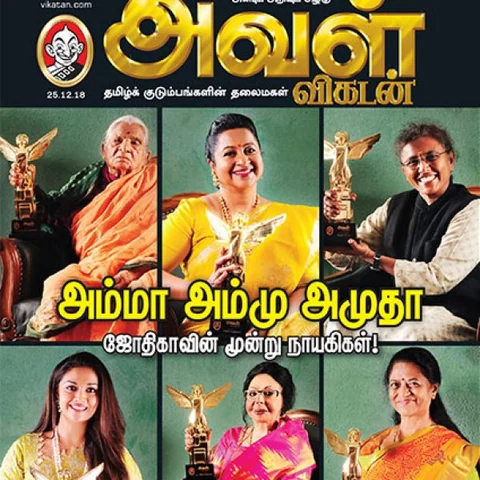 மனீஷா முதல் மதுமாலா வரை: தன்னம்பிக்கைத் ததும்பும் அவள் விகடனின் 11 அம்சங்கள்