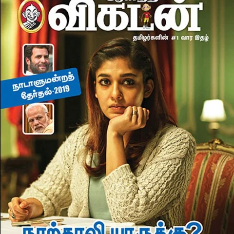 மோடி வீழ்ச்சி to யோகி பாபு எழுச்சி - 4 நிமிட வாசிப்பில் ஆனந்த விகடனின் 10 அம்சங்கள்!