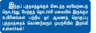 கார் தெரியும்... மரம் தெரியுமா?