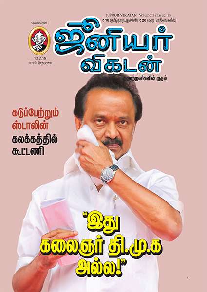 கூட்டணி உள்ளரசியல்: 6 நிமிட வாசிப்பில் ஜூ.வி.யின் 8 தெறிப்புகள்!