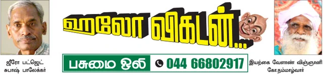 பசுமை ஒலி
