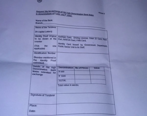 புதிய ரூபாய் நோட்டுகள் பெற முதலில் இது முக்கியம்!