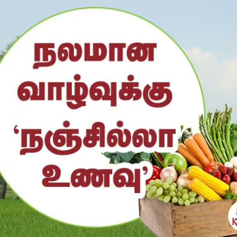 உங்கள் விவசாயிகளை அறிந்துகொள்ளுங்கள்...
