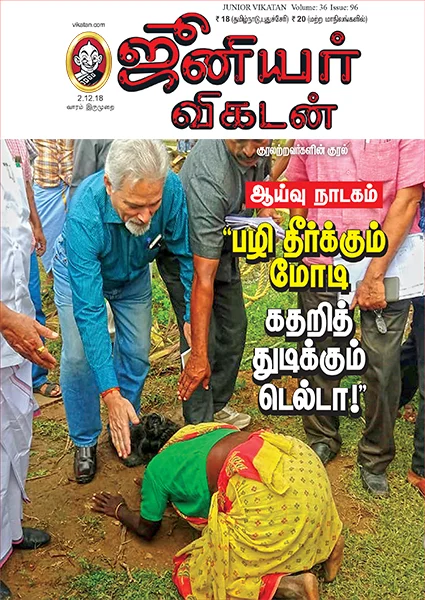 குற்றமும் பின்னணிகளும்: ஜூனியர் விகடனின் 8 ஹைலைட்ஸ்!