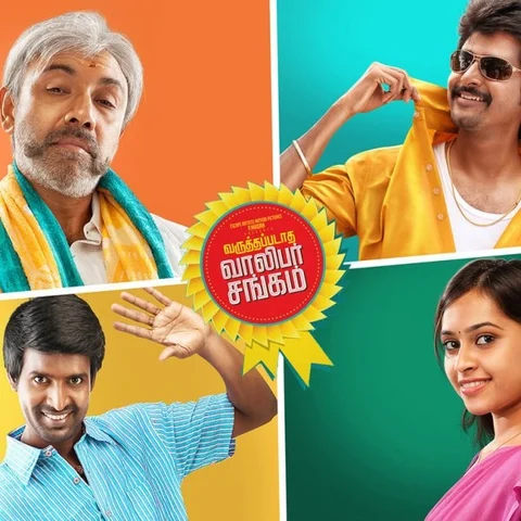 வருத்தமா வந்தவங்களையும் சிரிக்க வைச்ச குறும்புகாரன்...#5YearsOfVVS