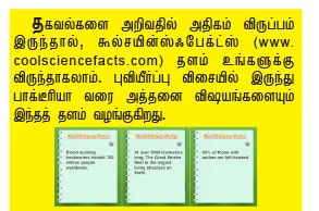 வலை உலா - வரவேற்கும் அதிசய நகரம் !