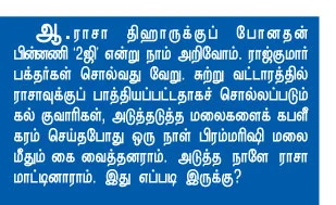 அடடே, அன்னை சித்தர்!