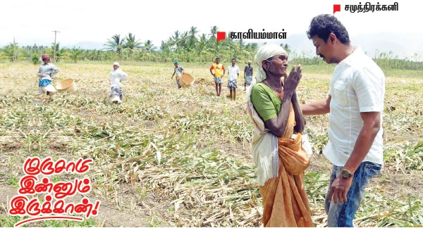 குருசாமி இன்னும் இருக்கான்!