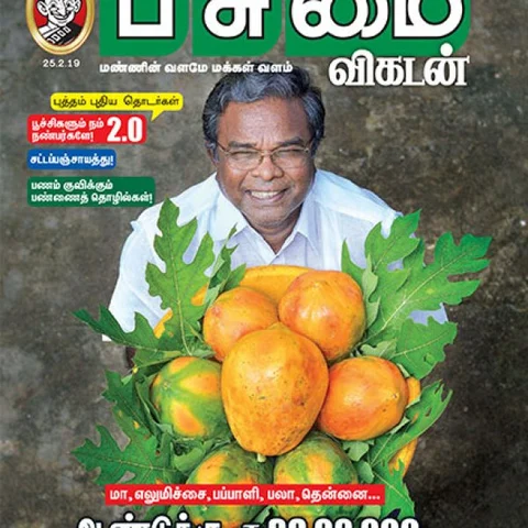 லாபமும் சூழலும்: 6 நிமிட வாசிப்பில் பசுமை விகடன் 8 பகுதிகள்!
