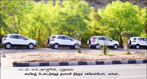 ஃபோர்டு ஈக்கோஸ்போர்ட் - என்ன ஸ்பெஷல்?