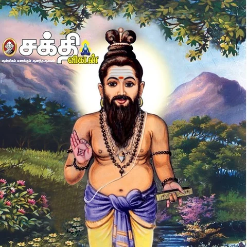 துரோணர், வசிஷ்டர்,சாந்தீபனி... அறம் போதித்த புராணக்கால நல்லாசிரியர்கள்!