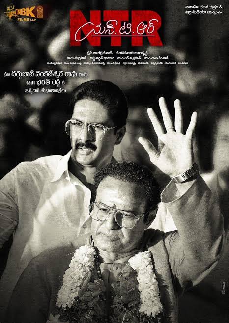 ``என். டி.ஆர் ஆகவே வாழ்ந்து காட்டிவிட்டாய்..." பாலகிருஷ்ணாவைப் பாராட்டிய சந்திரபாபு நாயுடு #N.T.R