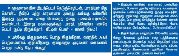 என் ஊர்!