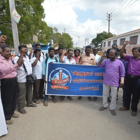 காவல்துறையினரைக் கண்டித்து விருதுநகர் கலெக்டர் அலுவலகம் முன்பு செய்தியாளர்கள் ஆர்ப்பாட்டம்!