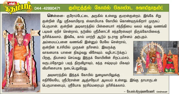 அழகிய மலையில்... வற்றாத கங்கை!