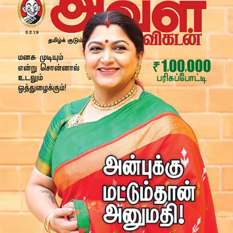 உத்வேகமும் உற்சாகமும்: 8 நிமிட வாசிப்பில் அவள் விகடனின் 12 பகுதிகள்!