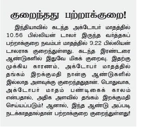 உனக்கும் மேலே நீ!
