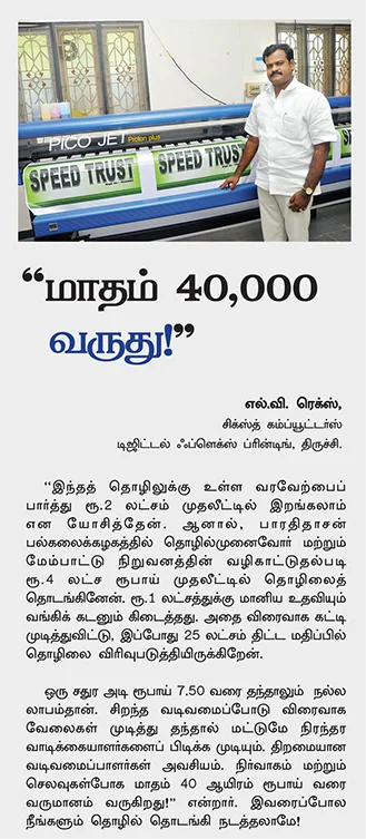 பணம் கொட்டும் தொழில்கள் !