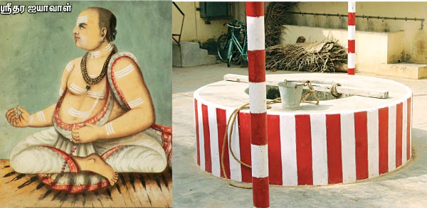 மந்திரி பதவியை மறுத்த மகான்!