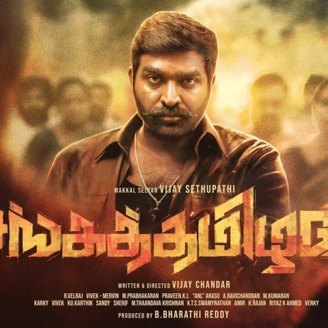``டபுள் ஆக்ஷனில் விஜய் சேதுபதி... டுயல் ஹீரோயின்..!” - 'சங்கத்தமிழன்' அப்டேட்ஸ்