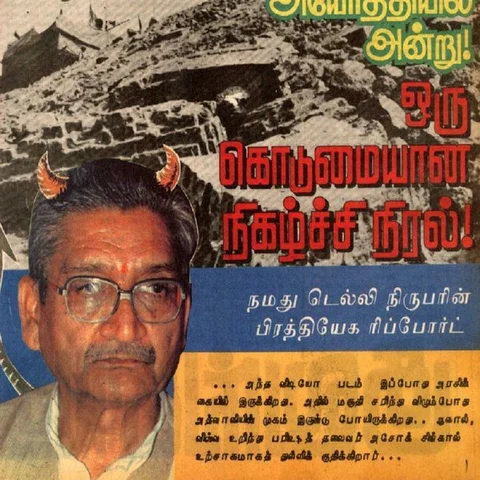 1528 முதல் 2018 வரை! - பாபர் மசூதி பிரச்னையில் நடந்தது என்ன? #VikatanInteractive