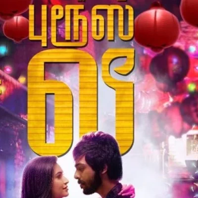 பைரவாவுடன் மோதும் புரூஸ் லீ