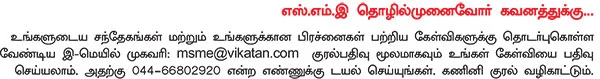 லாபம் தரும் ஏற்றுமதி!