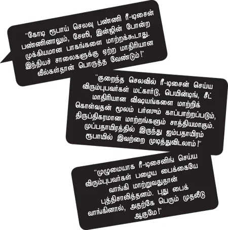 நம்ம ஊரு மெக்கானிக் - கோவை