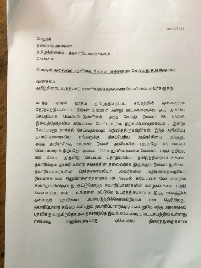 `தயாரிப்பாளர் சங்கத் தலைவர் பதவியிலிருந்து விலகுங்கள்' - விஷாலுக்கு எதிராகச் சேரன் போர்க்கொடி