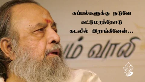 தளபதியும் வாலியும்! - கவிஞர் வாலி பிறந்தநாள் சிறப்புப் பகிர்வு