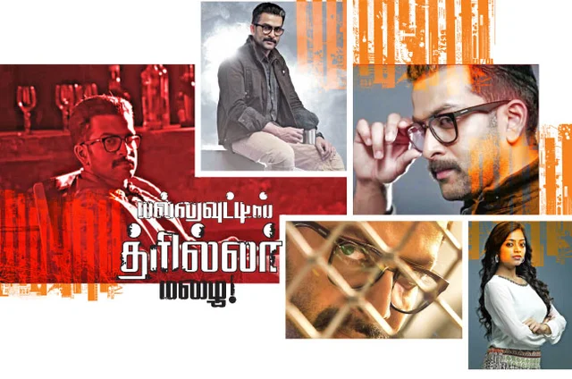 மல்லுவுட்டில் த்ரில்லர் மழை!