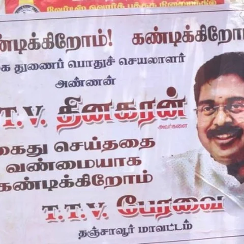 ‘சி.ஆர்.சரஸ்வதி சிறப்புப்பேரவை...’ ‘வளர்ச்சி தமிழகம் வளர்மதி பேரவை..!’ இதெல்லாம்கூட நடக்கும்ல