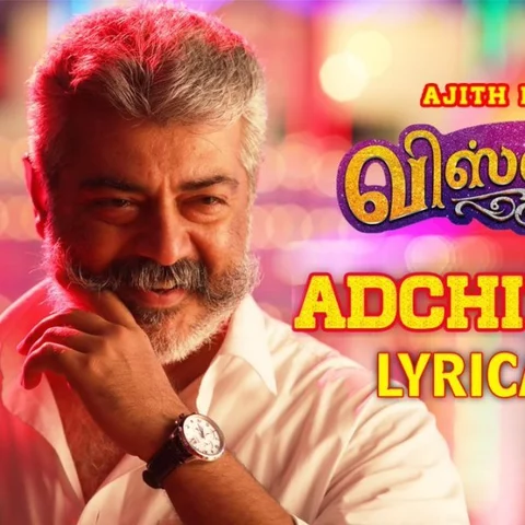 டான் டர்றாவான்.. தவ்லத் கிர்றாவான்...! 'விஸ்வாசம்' ஃபர்ஸ்ட் சிங்கிள் #adchithooku