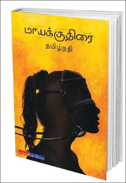 `ஆனந்த விகடன் விருதுகள் 2018’ - 5 நிமிடத்தில் 8 விஷயங்களுடன் வாசிப்பனுபவம்!