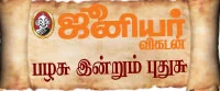 “தலைவர் உடம்பில் இருந்து எதையும் எடுக்கக்கூடாது!”