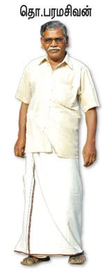 என் ஊர்!