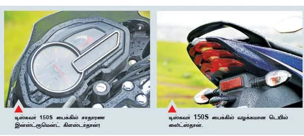 பஜாஜின் சூப்பர் குடும்பம்!