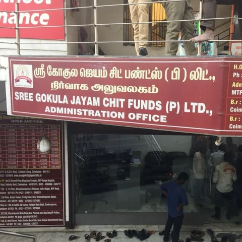 பணத்தைத் திருப்பித்தர மறுக்கும் சிட்ஃபண்ட்ஸ் நிறுவனம்: பாதிக்கப்பட்டவர்கள் புகார்!
