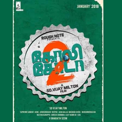 'சமுத்திரகனியும் கெளதம் மேனனும் ஒன்றாக நடிக்கிறார்கள்' - 'கோலி சோடா 2' அப்டேட்ஸ் சொல்லும் விஜய் மில்டன்