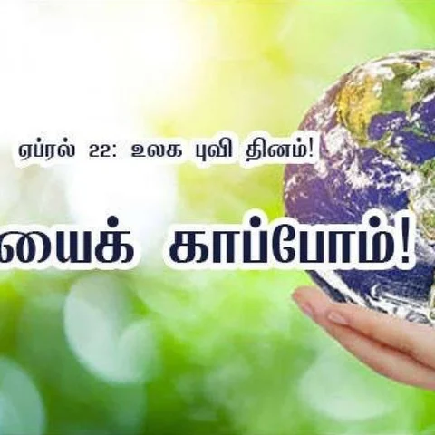 புவி தினத்துக்கு இந்த சோக வரலாறுதான் காரணம்!