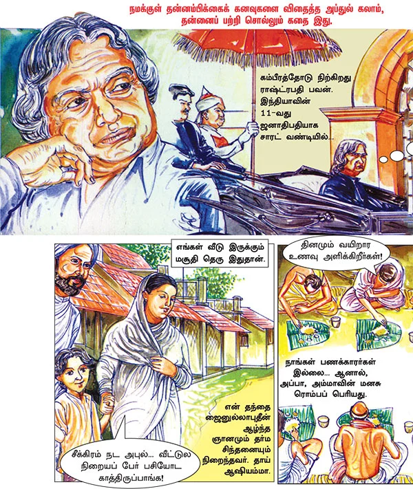 கனவு நாயகன் கலாம்!