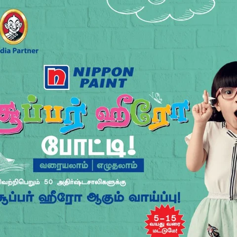 குட்டீஸ்களுக்கான அசத்தல் "சூப்பர் ஹீரோ போட்டி"