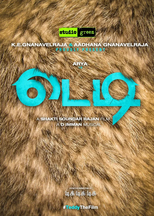 `ஆர்யா நடிக்கும் புதிய படம்!’ - வெளியான `டெடி’ பட போஸ்டர்