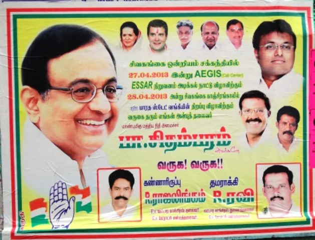 ப.சிதம்பரத்தை 'பா.சிதம்பரம்' ஆக்கிய சிவகங்கை காங்கிரஸ்
