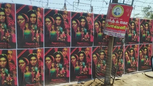 `எனக்கு நல்ல பெயரை வாங்கிக் கொடுத்திருக்கு! - சூப்பர் டீலக்ஸ் போஸ்டர் தயாரித்த ரசிகர் பெருமிதம்