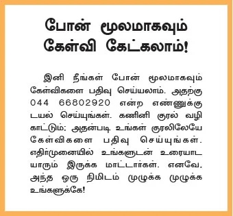 கட்டத் தவறிய செல்போன் கட்டணம்...