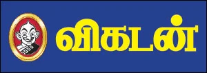 VIKATAN NOW