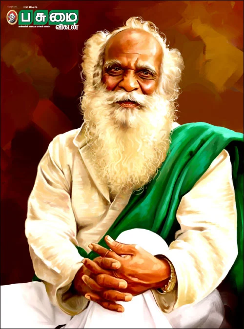 நம்மாழ்வார் ஓவியம்... ‘பசுமை பரிசு’