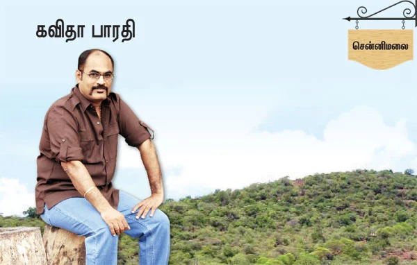 என் ஊர்!
