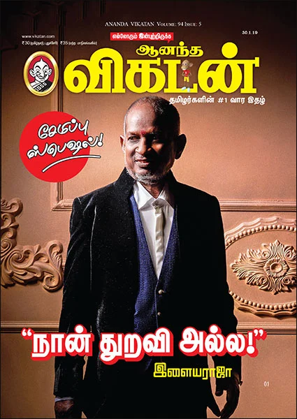 ராஜா to ஜிக்னேஷ்: 8 நிமிட வாசிப்பில் ஆனந்த விகடனின் 12 அசத்தல்கள்!